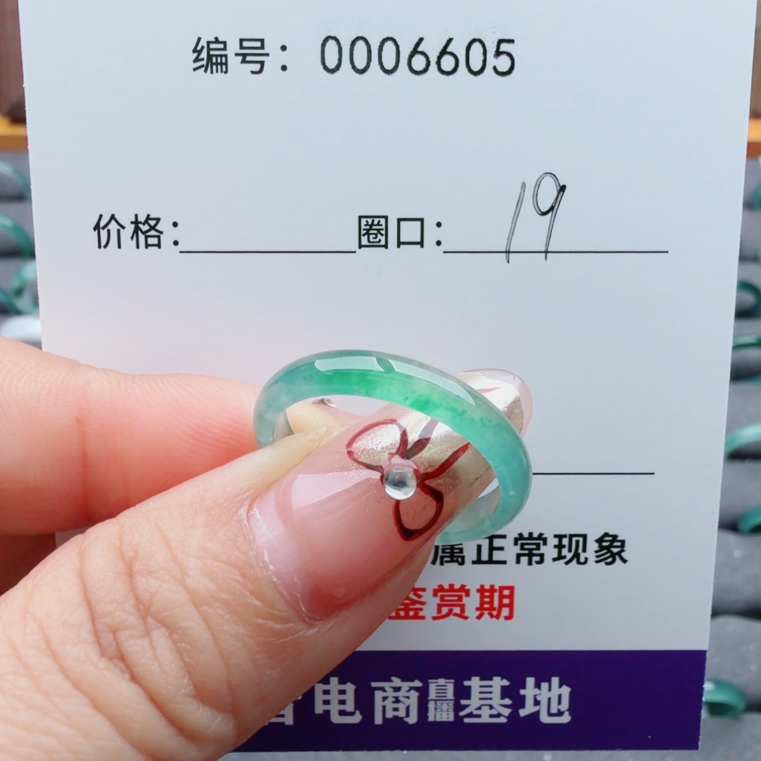 翡翠未镶嵌戒指翡翠