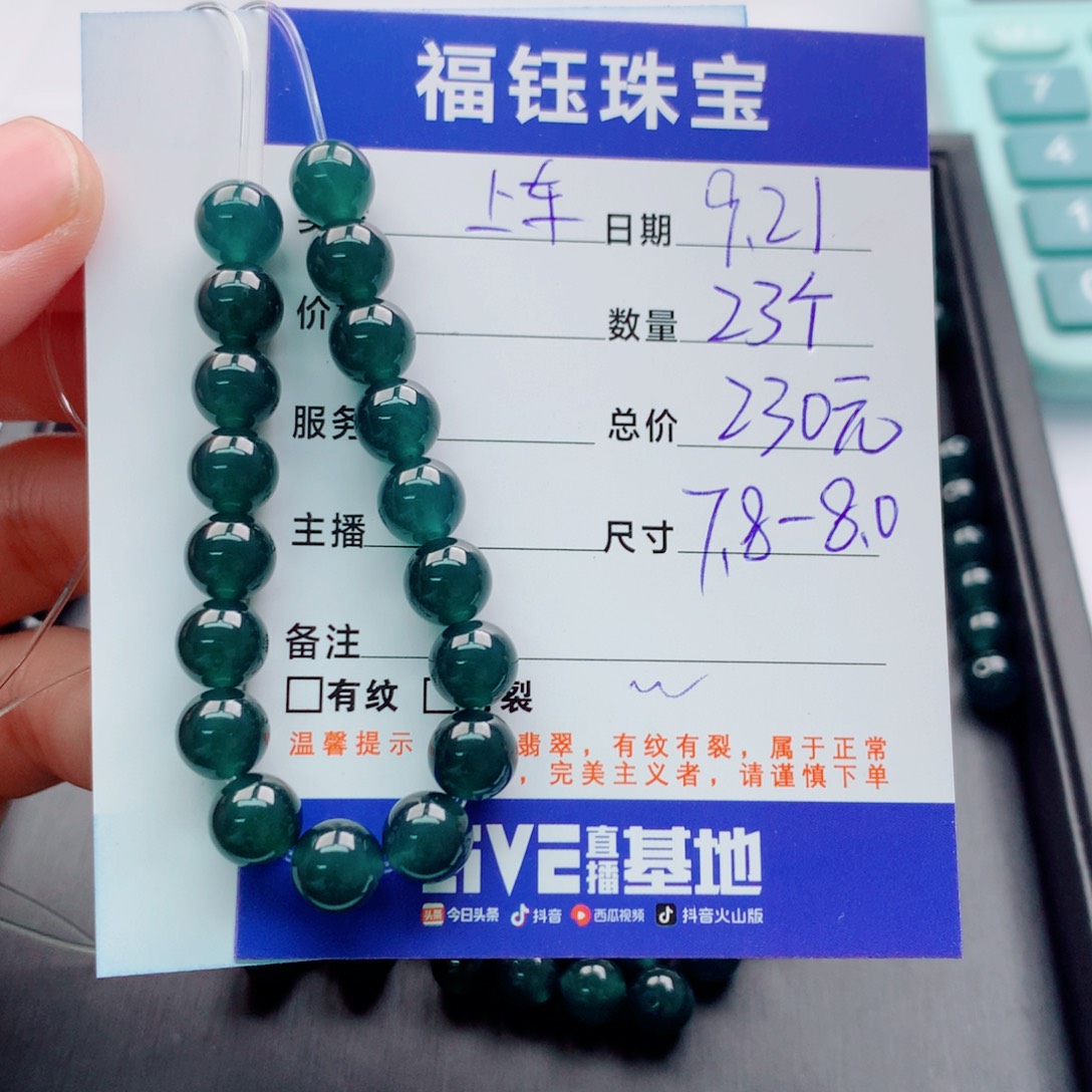 未镶嵌手链翡翠多样性23