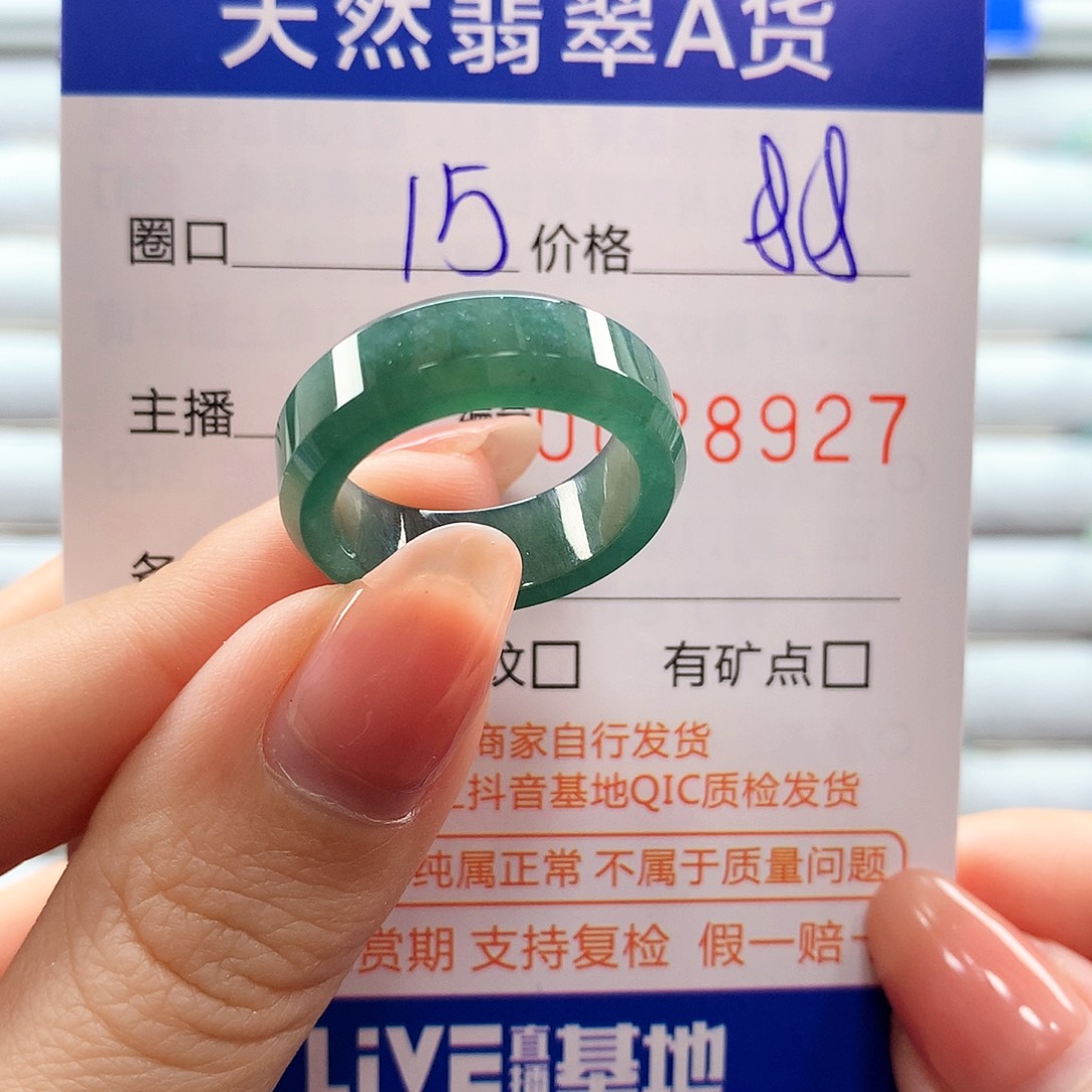 翡翠戒指未镶嵌翡翠