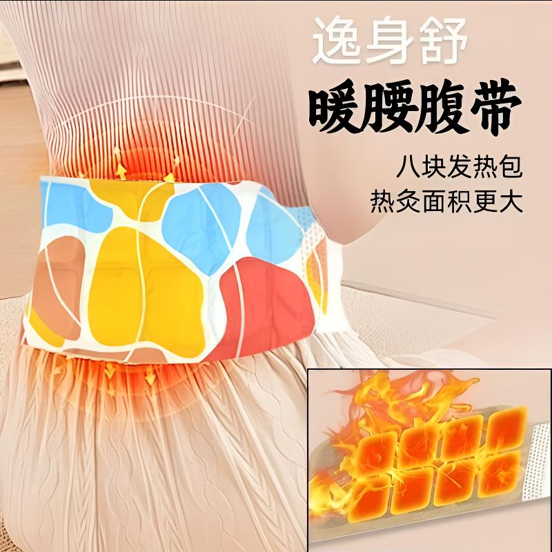 自发热暖宫腰贴加强版持久发热热敷蒸汽贴暖身暖腰宝痛经艾草调理