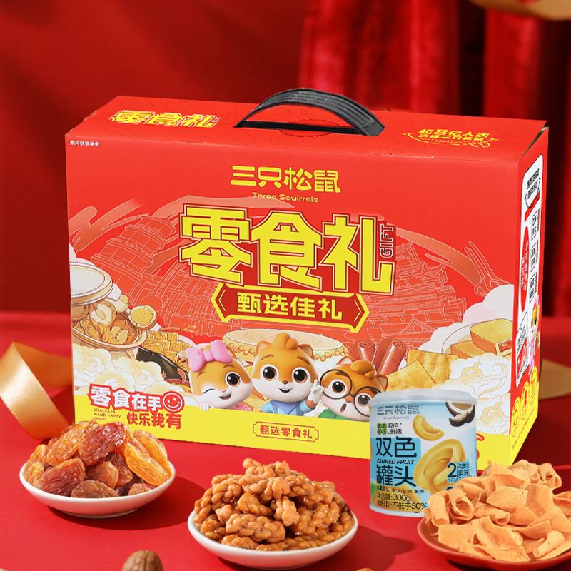 三只松鼠零食礼盒1130g休闲零食年货礼 到手1提 7月效期