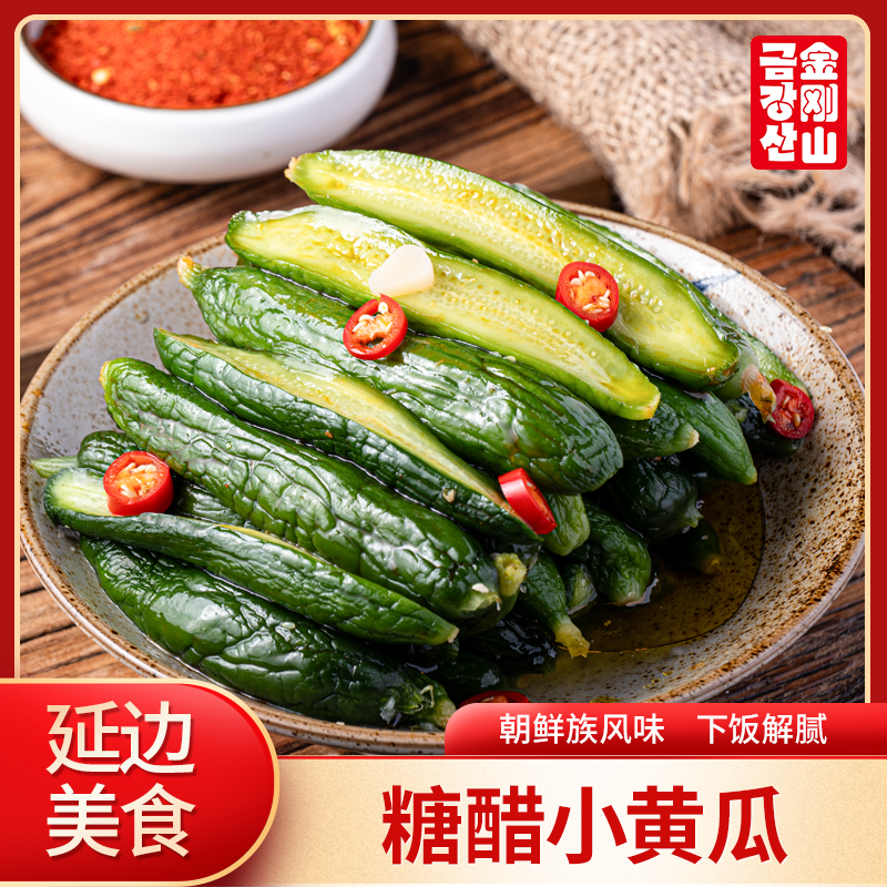 金刚山糖醋小黄瓜延边特产韩式泡菜朝鲜族腌小黄瓜下饭菜300g腌制