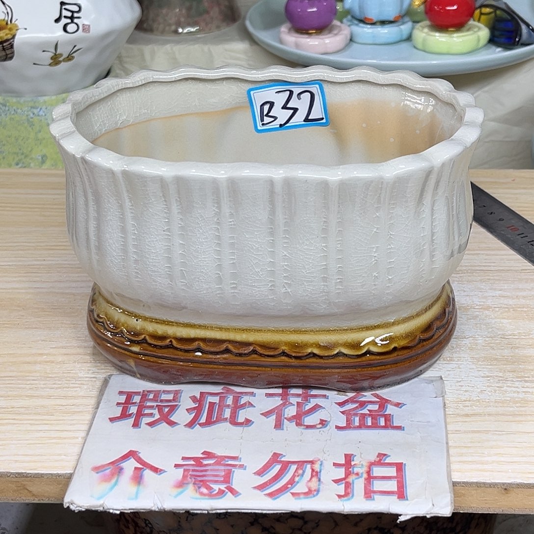 陶瓷绿植多肉微瑕花盆外口径：19*12*12