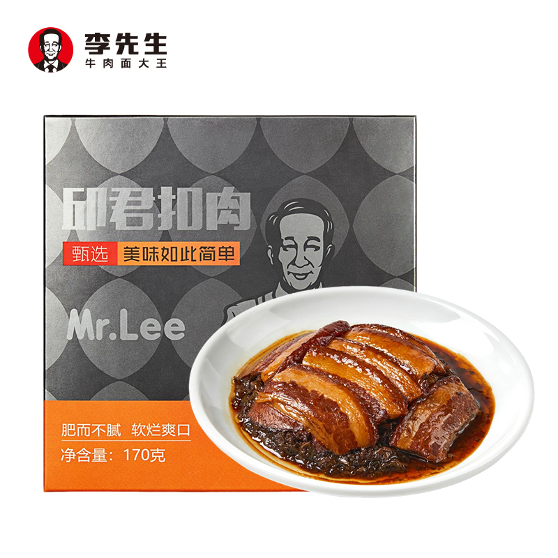 【李先生邱君扣肉】芽菜扣肉营养美味加热即食下饭菜半成品熟食