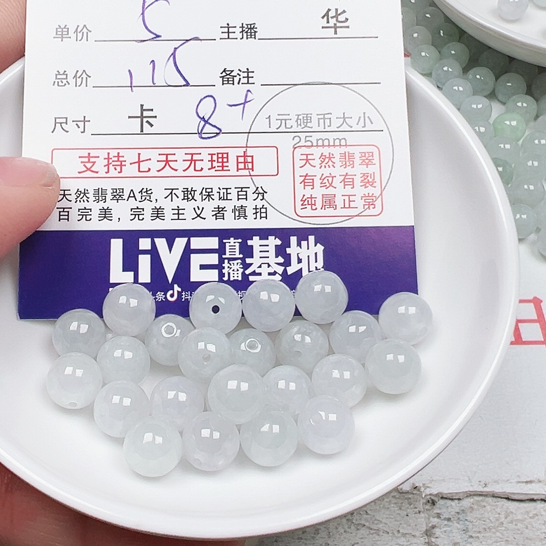 A***Z翡翠散珠多样性发货