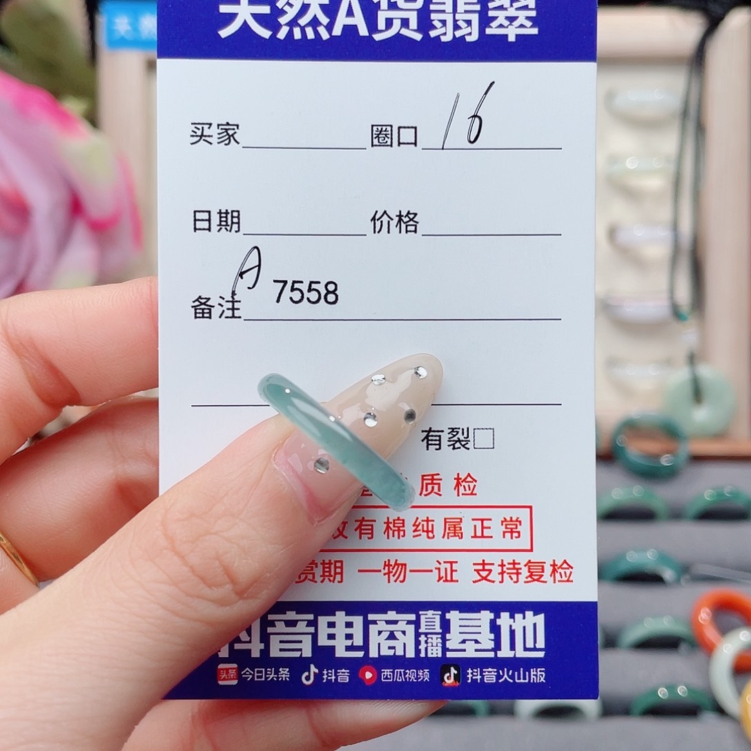 未镶嵌戒指翡翠ㅤ***A7558