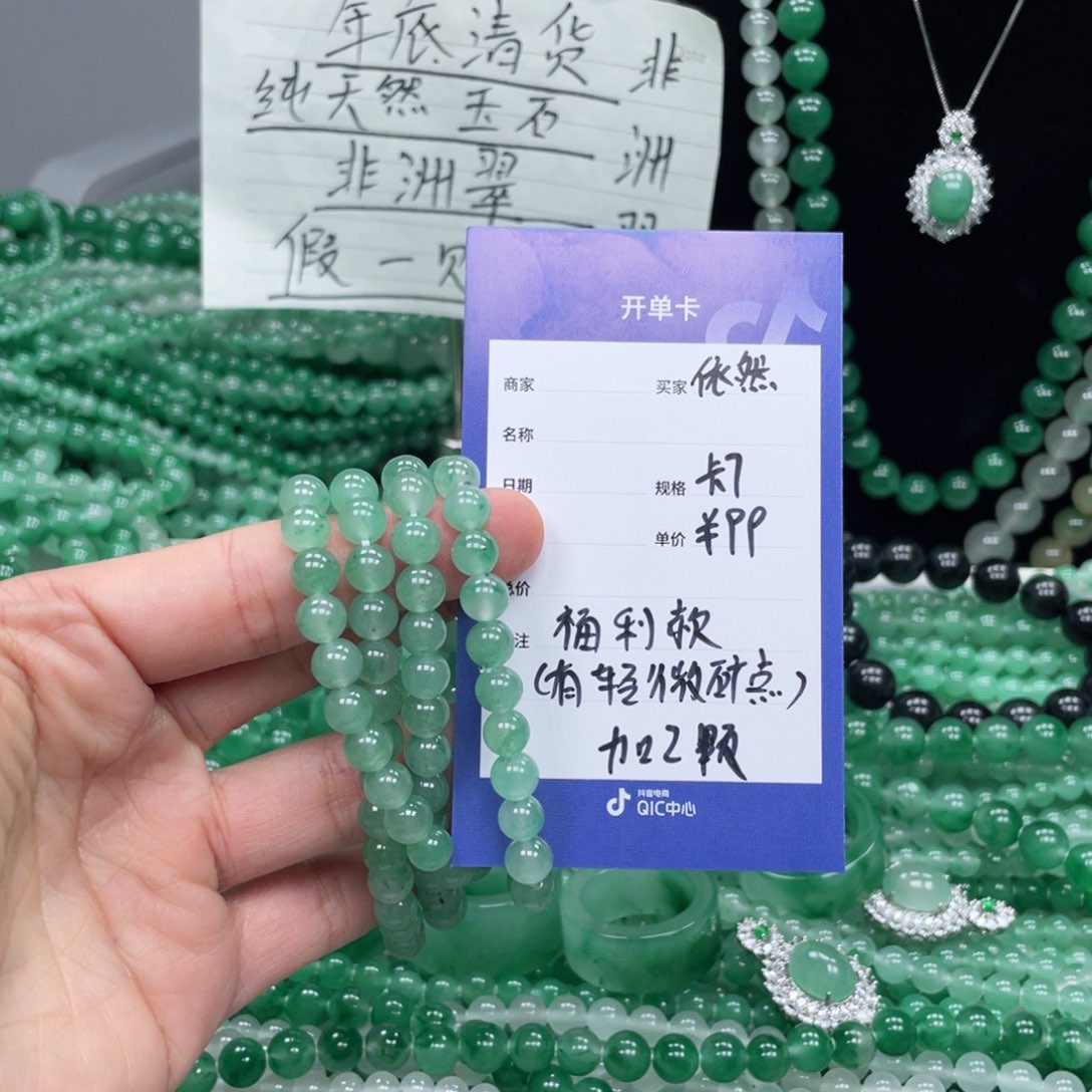 未镶嵌手链石英质玉（非洲翠）依*