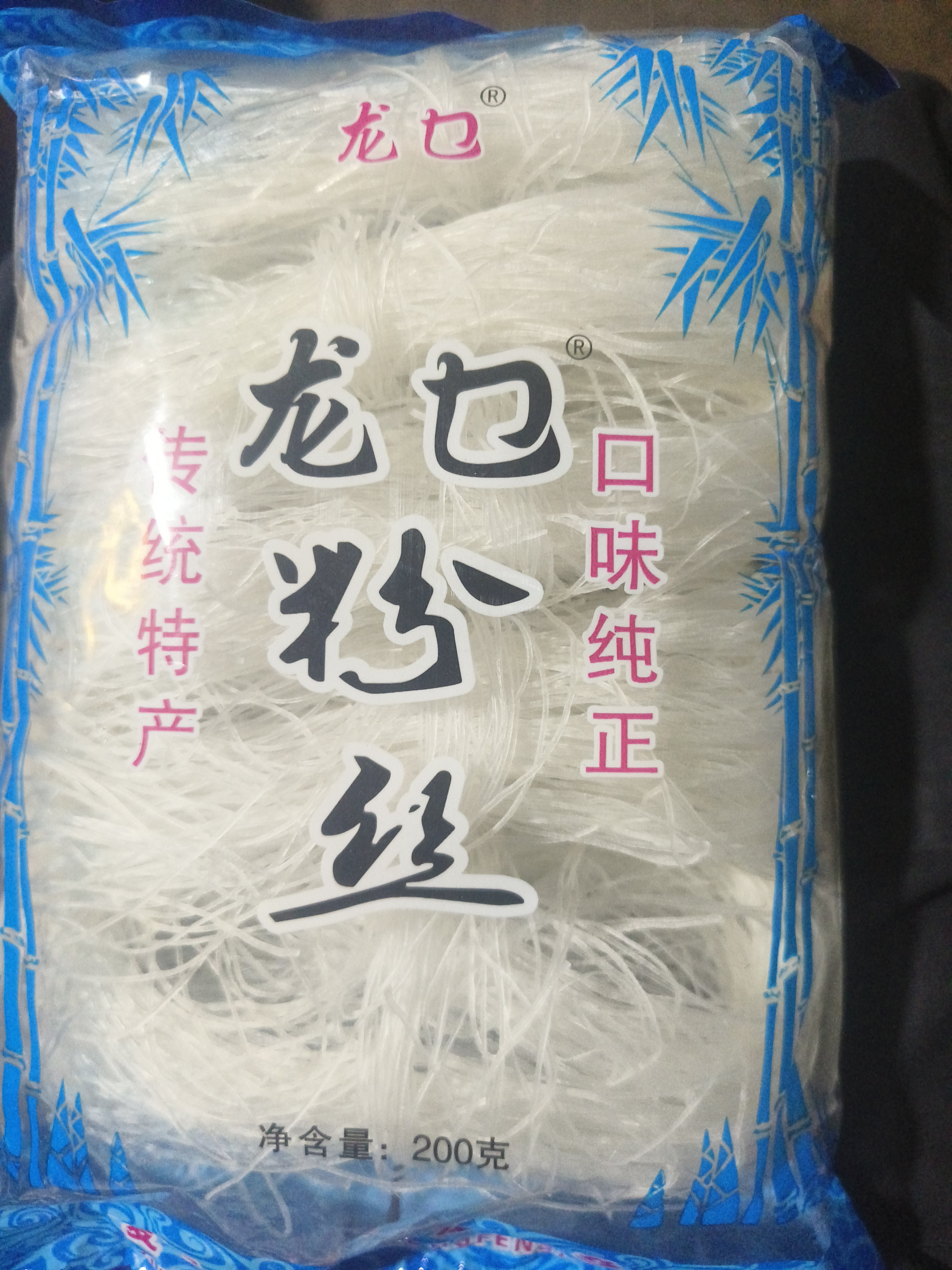 正宗细粉丝200G速食可用于麻辣烫花甲火锅龙口粉丝家用小袋装粉条