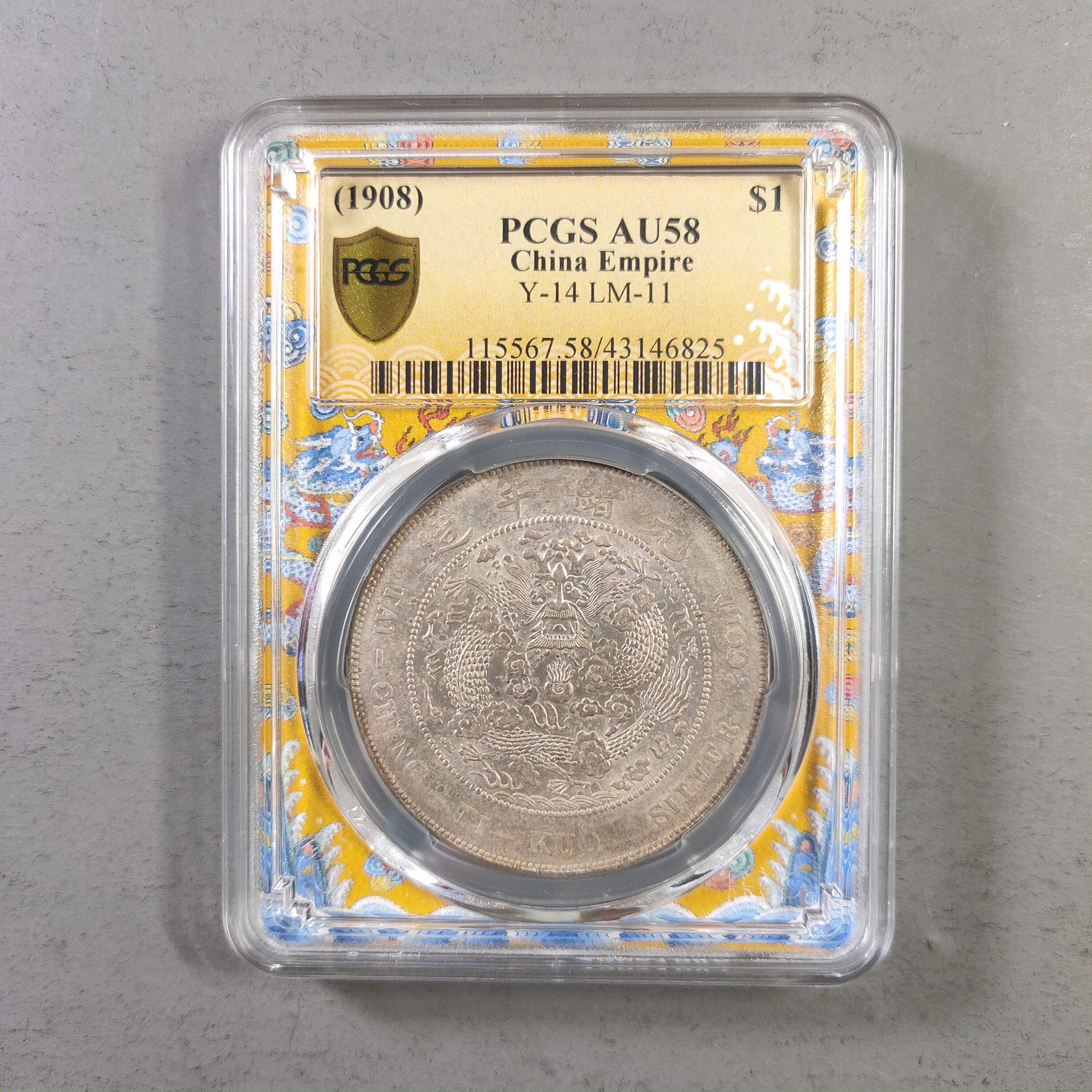 90113-47 造币总厂光绪元宝一圆