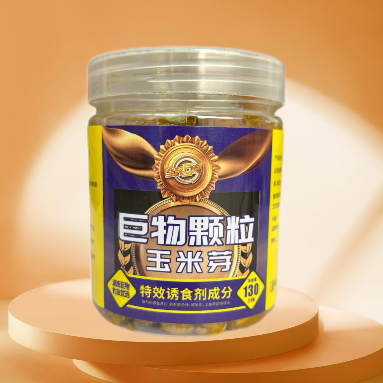 S【拍一发二】【粉丝福利】玉米芽颗粒鱼料适用多水域多鱼种的钓饵