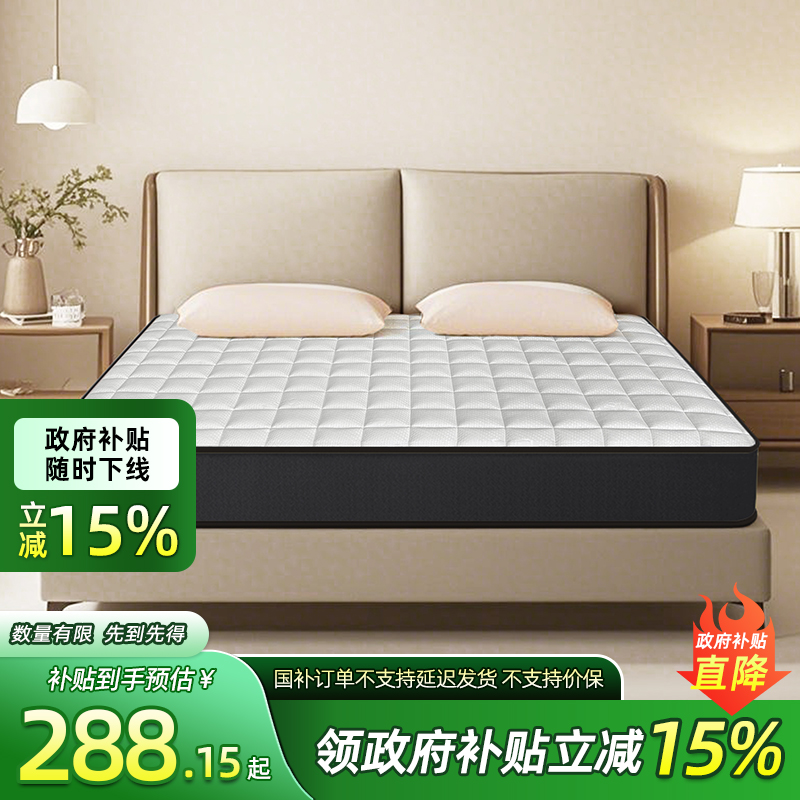 爵悦庭独立弹簧床垫记忆棉卷包软垫酒店压缩家用压缩卷包盒子垫子