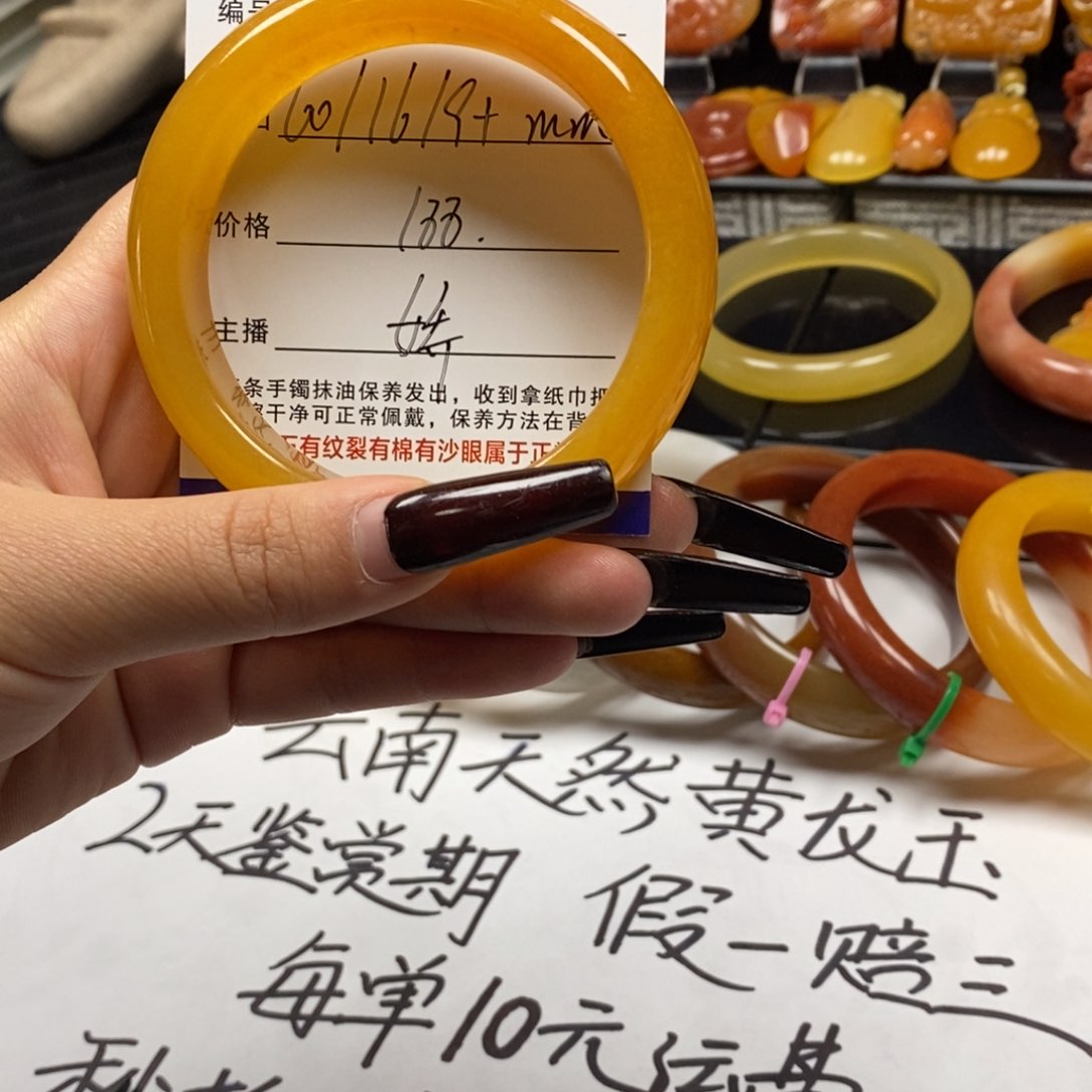 石英质玉（黄龙玉）手镯未镶嵌