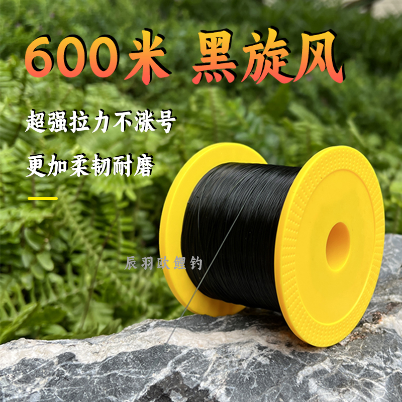 辰羽【杨永财同款】抛竿路滑矶钓黑旋风尼龙线主线欧鲤专业垂钓渔具
