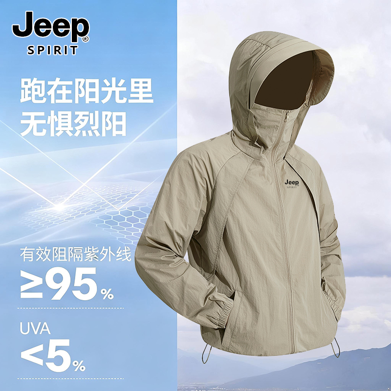 JEEPSPIRIT吉普夏季冰丝防晒衣男女款户外透气防晒服情侣户外外套