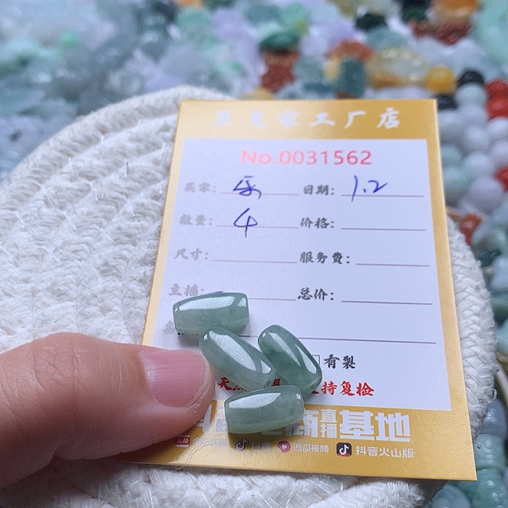 乐***悠翡翠未镶嵌颈饰111