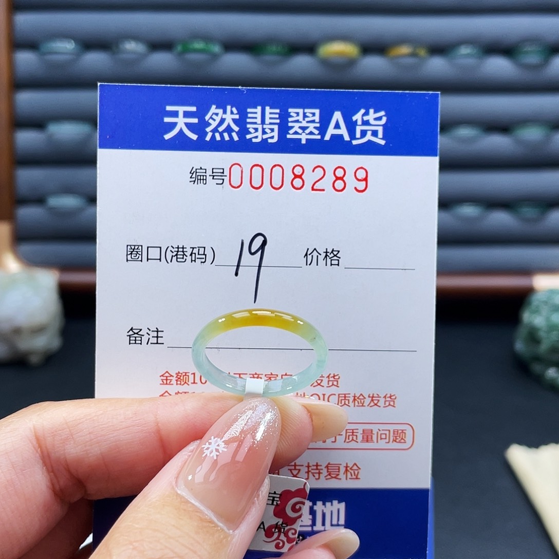 翡翠未镶嵌戒指戒指