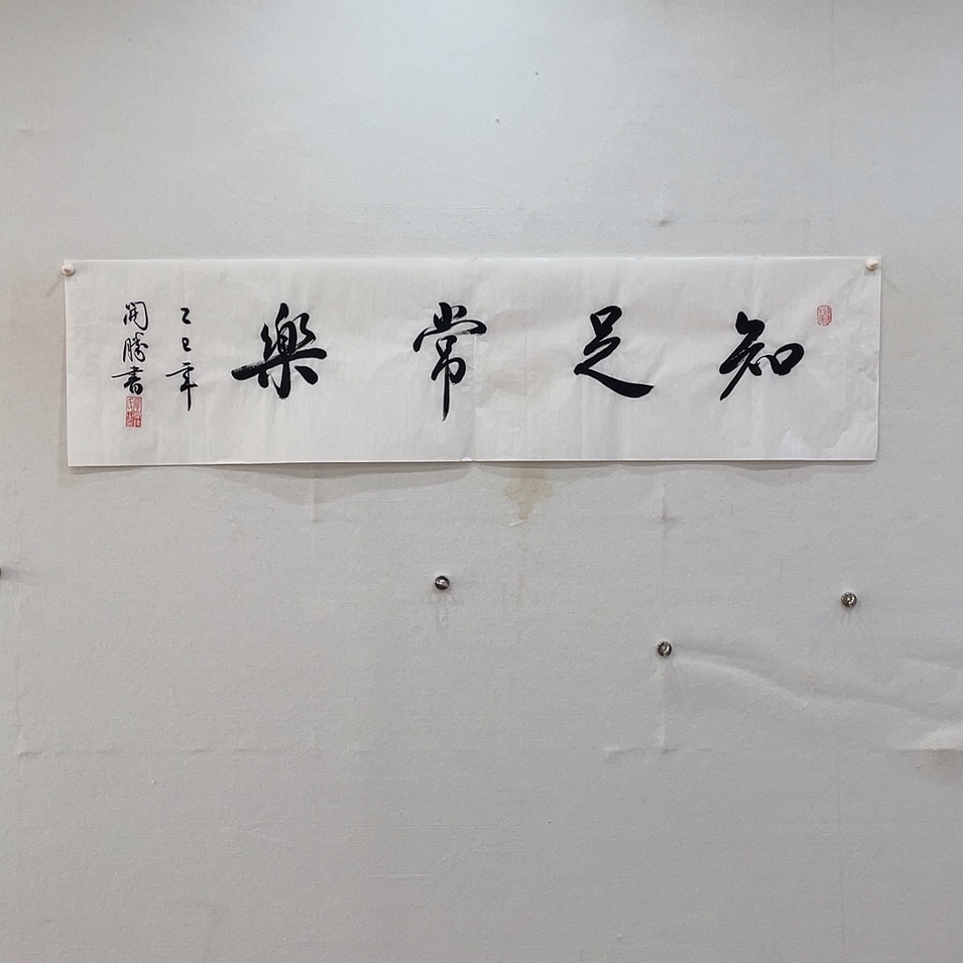 横款博航艺术书法作品集
