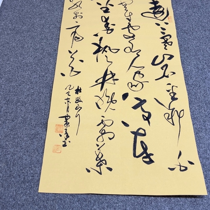 书法书法作品山行