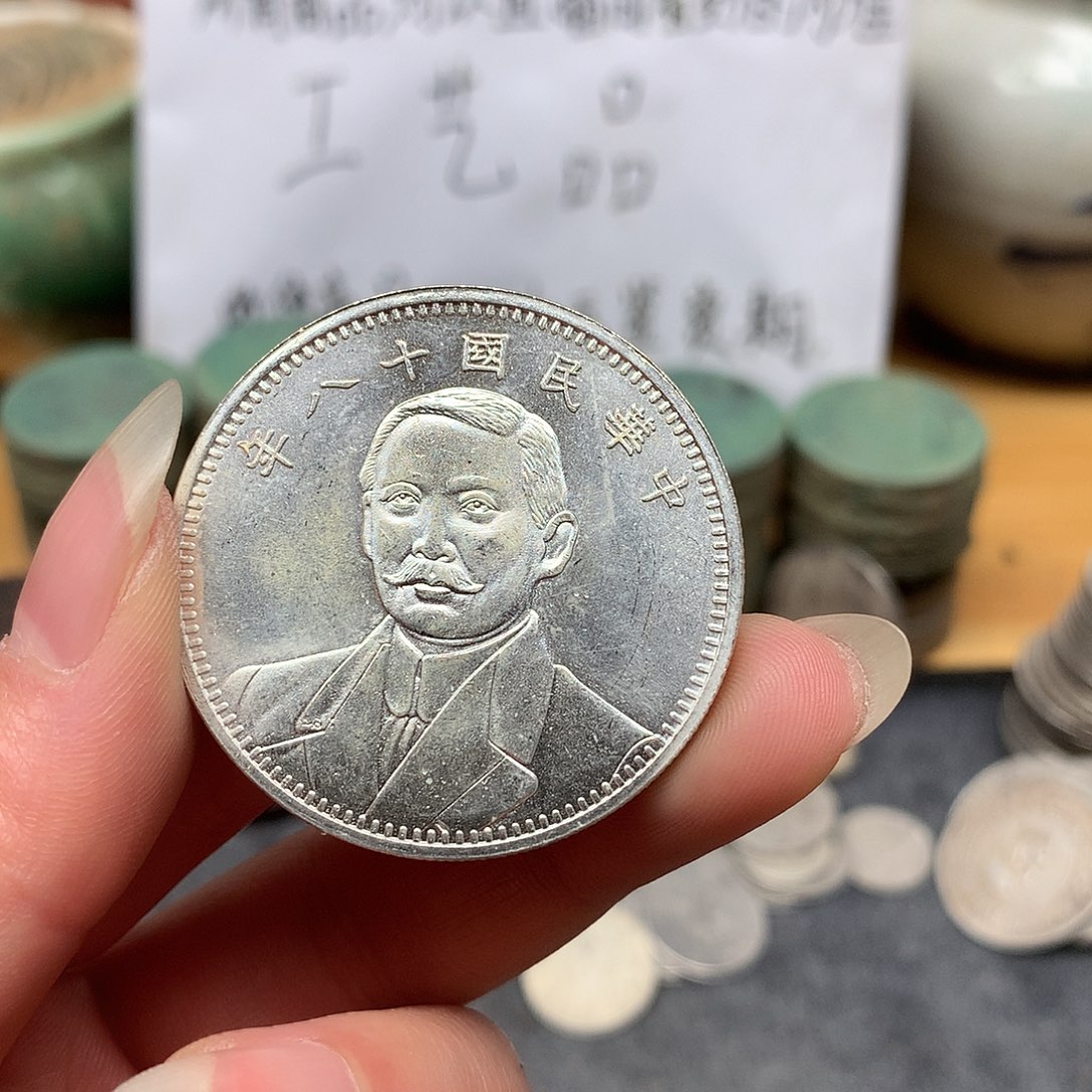 一手币子复古工艺品