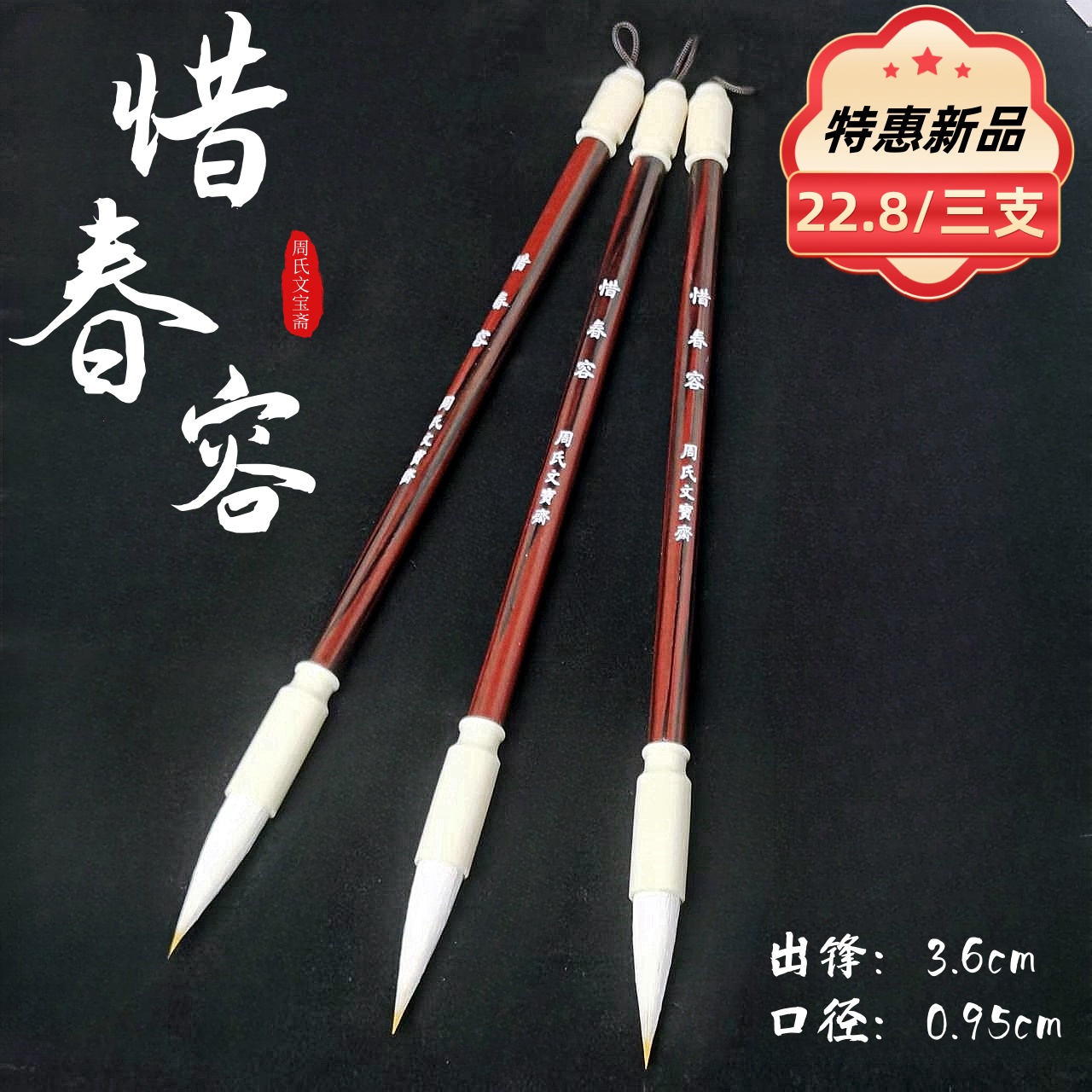 【惜春容】古法制作兼毫中楷毛笔初学者行楷欧楷颜体隶书国画笔