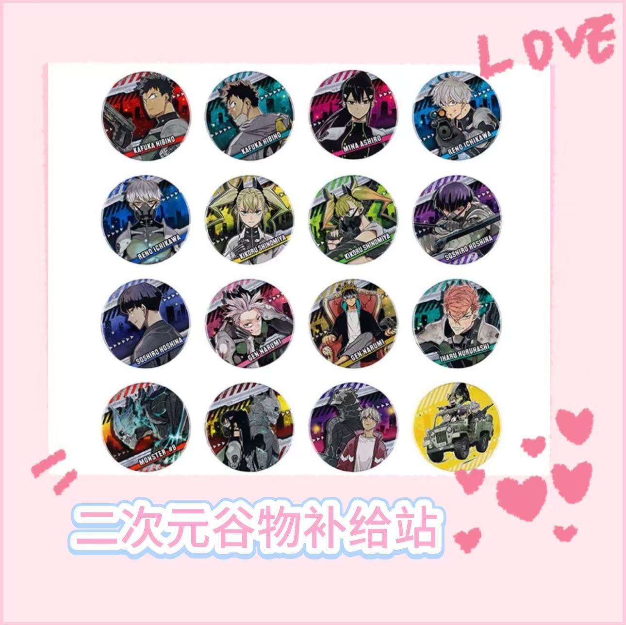 怪兽八号原画一弹吧唧  盲抽一发