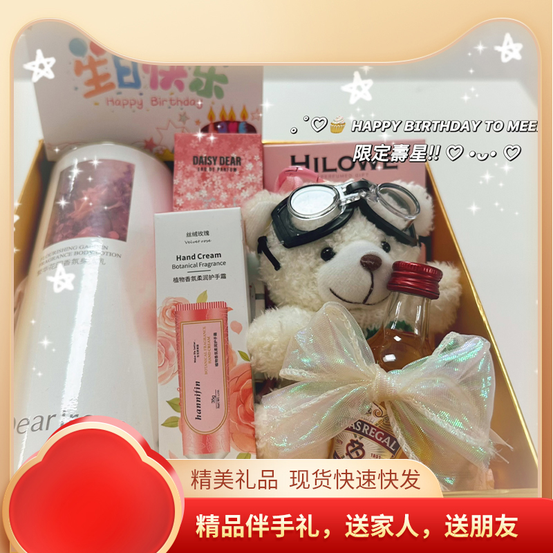 DIY女生生日礼伴手礼丝绒半透礼盒