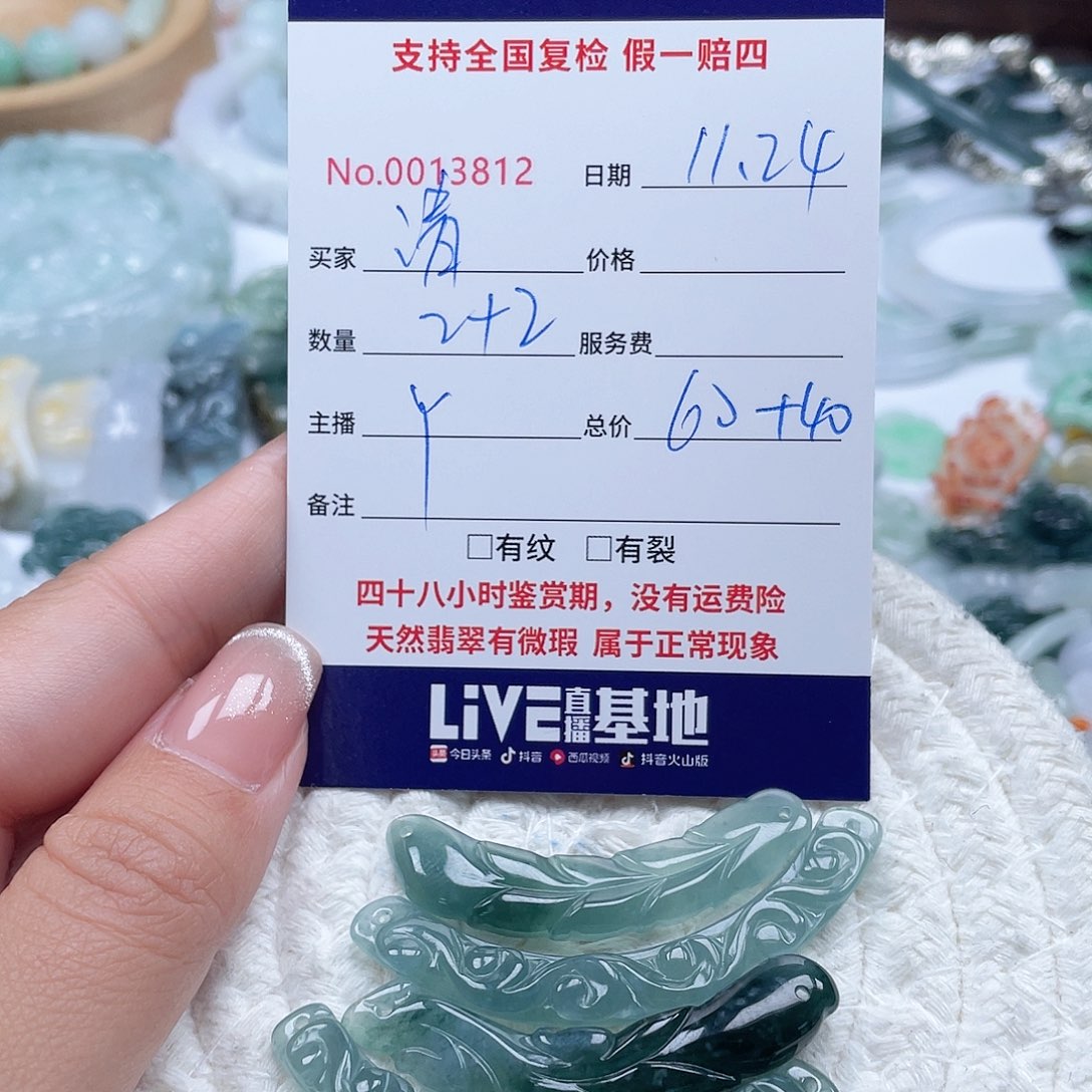 颈饰未镶嵌翡翠清*