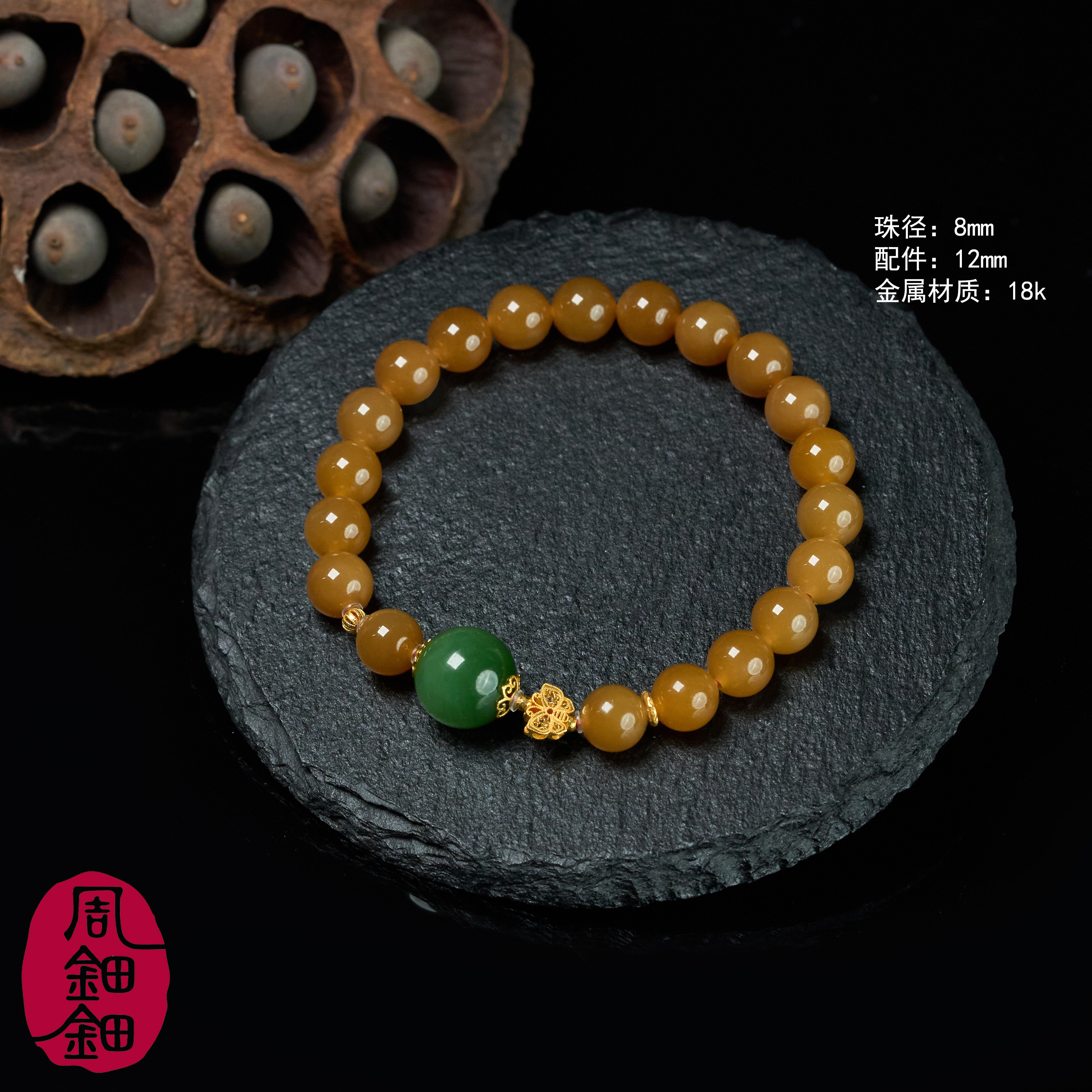【周钿钿®】|同辉|精品天然和田玉金山糖高色料猫眼碧玉18k金手串