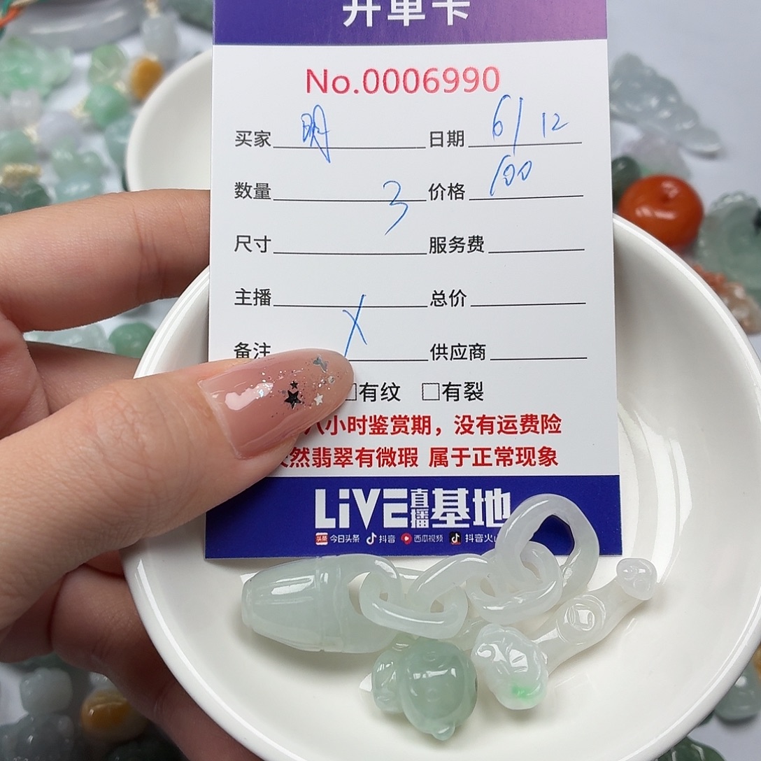 明***翡翠散珠jujjjjjhjjjn