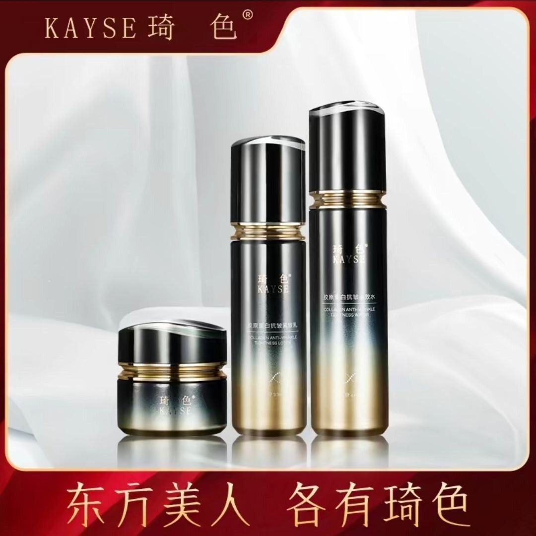 【品牌直发】琦色新品胶原蛋白抗皱紧致水乳霜精华补水保湿紧致抗皱