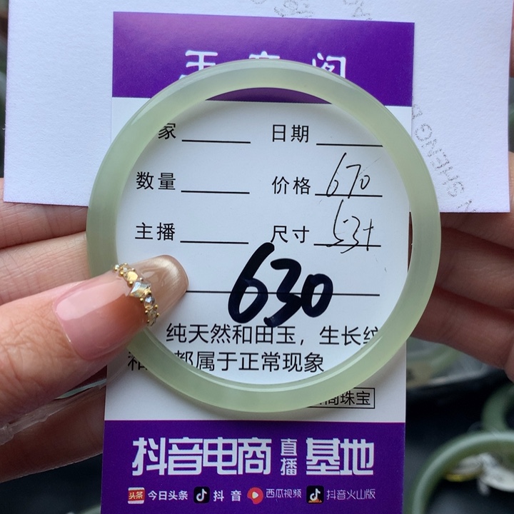 和田玉手镯未镶嵌