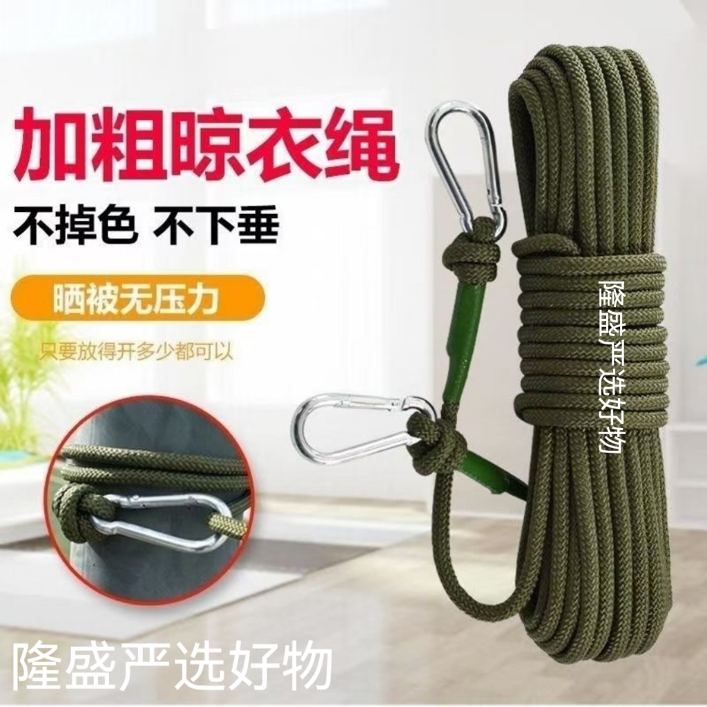加粗钢丝绳晾衣绳耐晒耐磨晒被绳户外多功能晒被子绳绳子