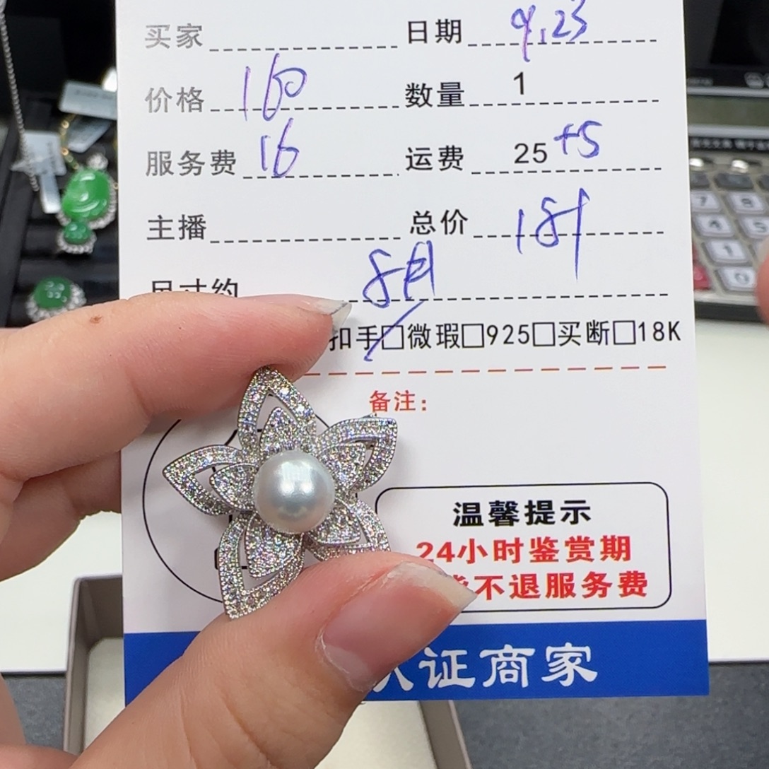 吊坠(不含链)合金海水珍珠
