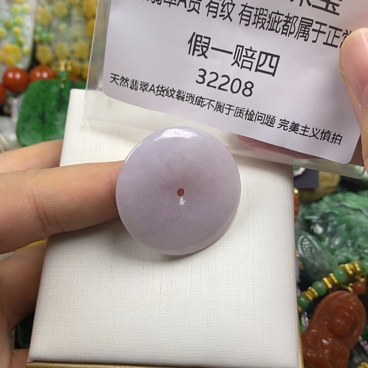 蓝***己翡翠未镶嵌吊坠(赠链)