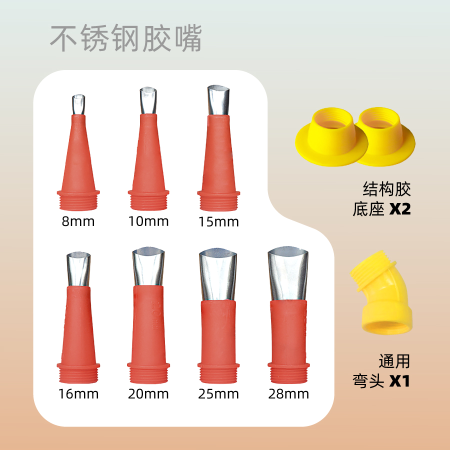 结构胶不锈钢胶嘴加厚结构胶胶嘴套装