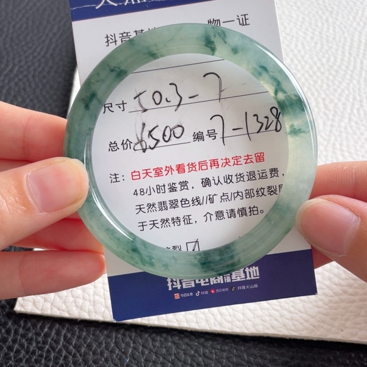翡翠手镯未镶嵌翡翠手镯