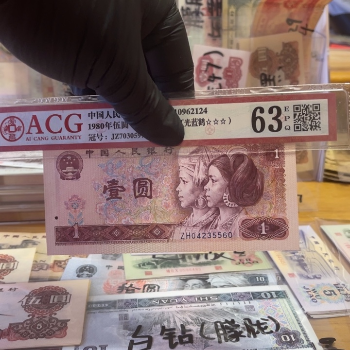 第四版80年1元红金龙补号一张