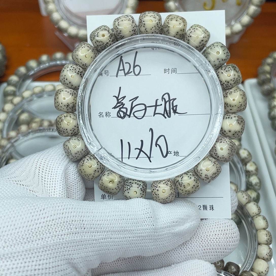 吊坠星月菩提A26瓷白大眼