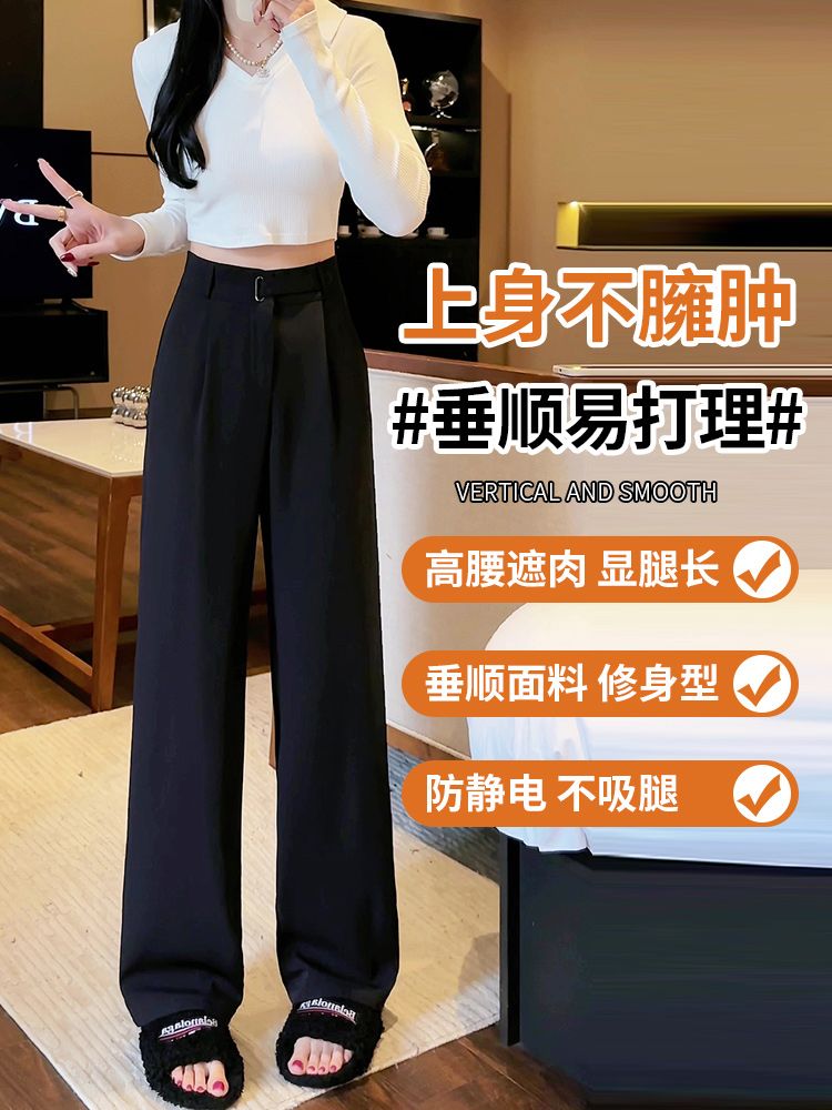 黑色西装裤高级感垂感直筒裤子小个子年新款窄版阔腿裤女春秋