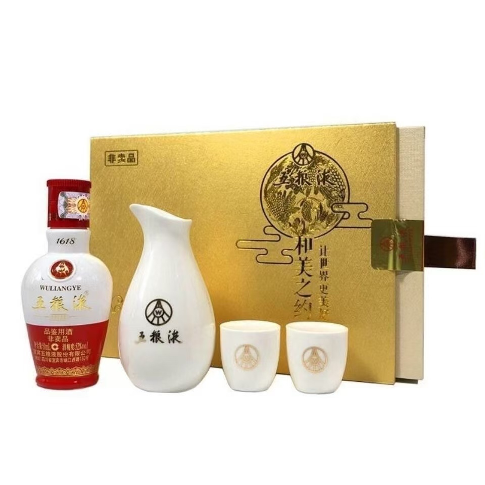 五粮液和美之约礼盒1618小酒版 浓香型白酒 L   52度50ml