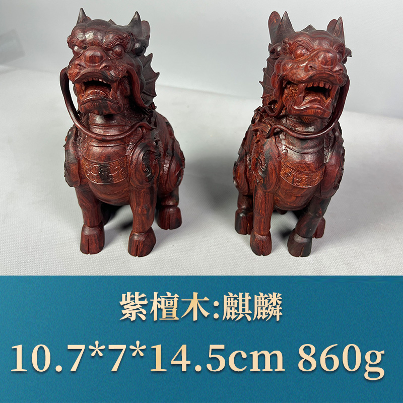 57804 麒麟 紫檀木
