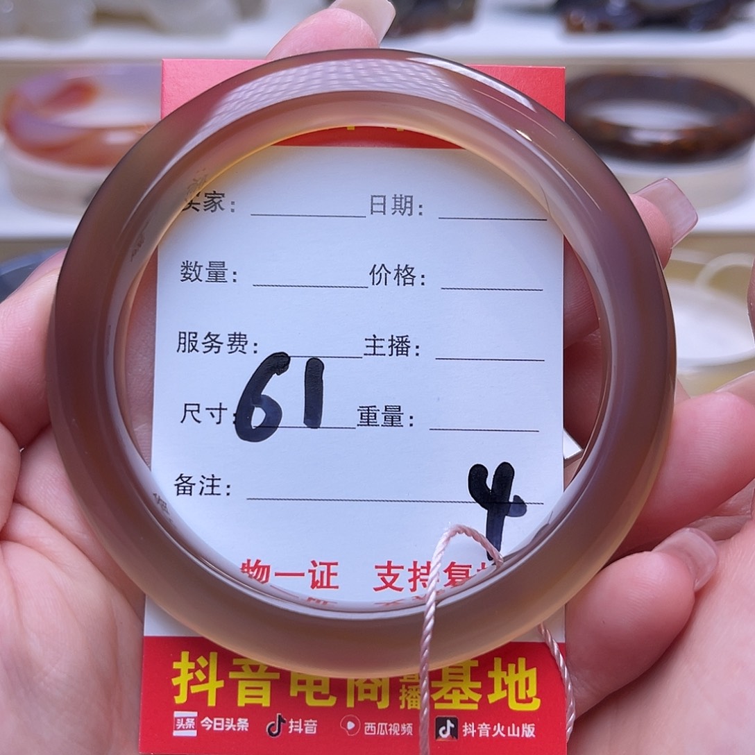 玛瑙/玉髓未镶嵌手镯