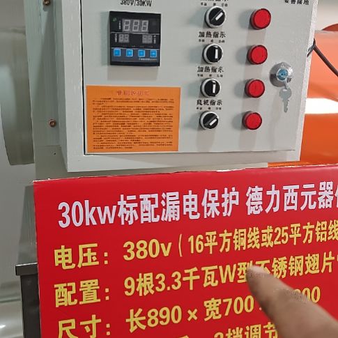 肖*荣380伏30千瓦配1.5千瓦电机70米布袋