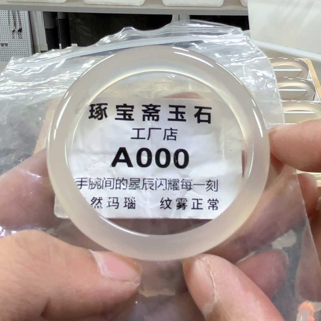 玛瑙/玉髓手镯未镶嵌55