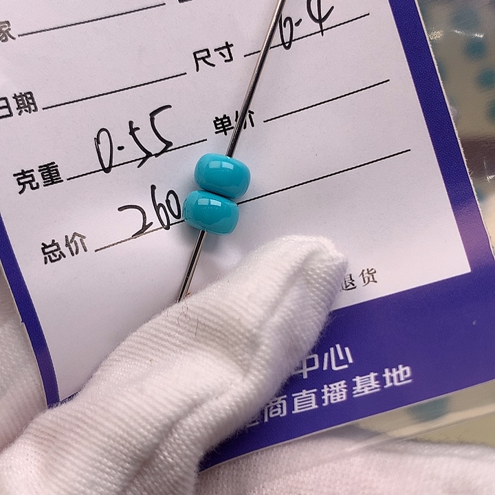 绿松石未镶嵌配饰