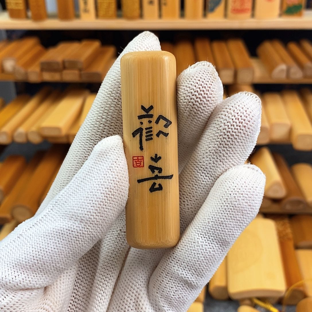 竹实心竹钻石雕刻欢喜