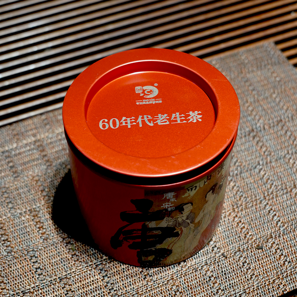 60年代老生茶普洱茶100g体验