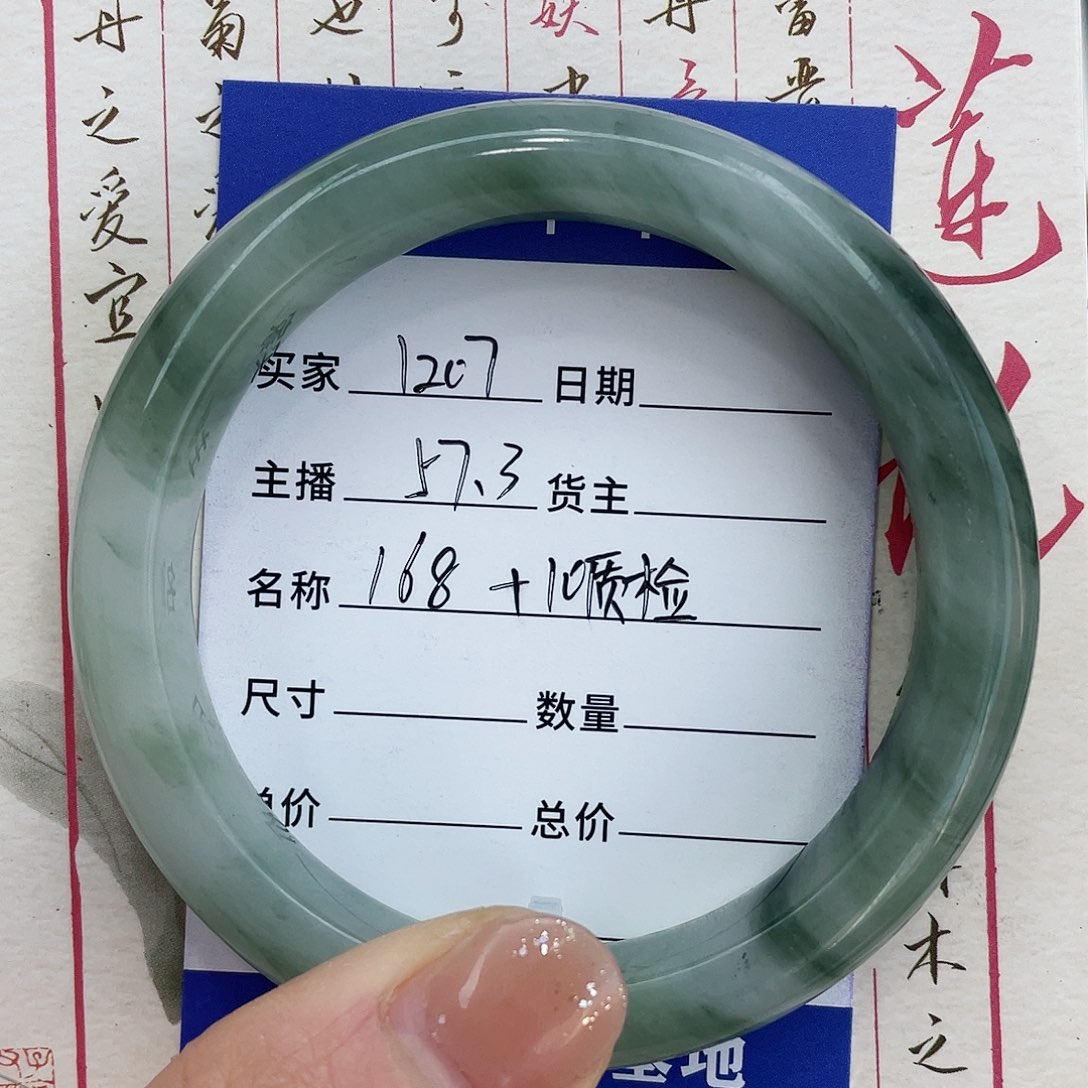 石英质玉手镯未镶嵌