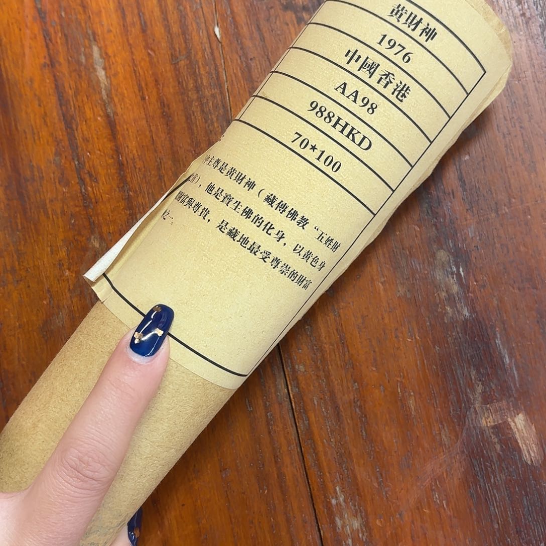 言贤三号唐卡黄财神