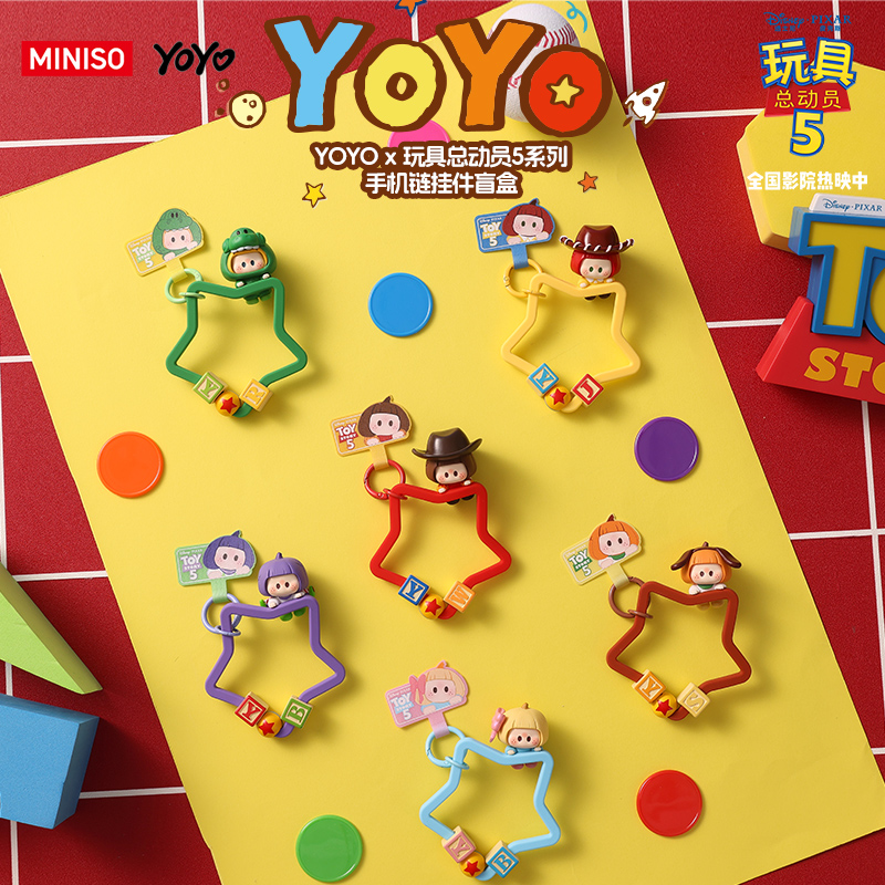 【YOYO手机链】名创优品YOYO×玩具总动员5手机链挂件盲盒潮玩礼物